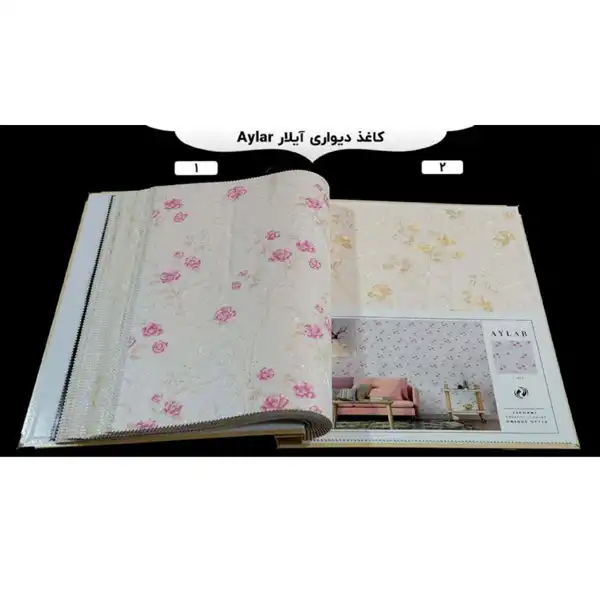 آلبوم کاغذ دیواری آیلار کد 1-2