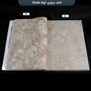 آلبوم کاغذ دیواری کوالا کد 229 و 230